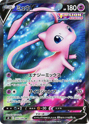 楽天市場】ミュウ ポケモンカード(コレクション|ホビー)の通販 楽天市場】ミュウ ポケモンカード(コレクション|ホビー)の通販