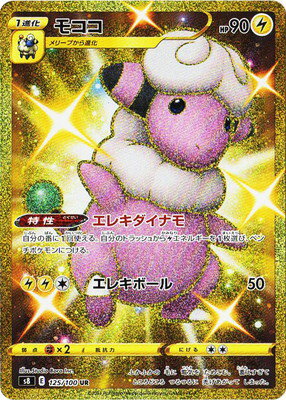 さんぶんのいち イーブイヒーローズ スペースジャグラー フュージョンアーツ 楽天市場】ポケモンカード フュージョンアーツ(ホビー)の通販
