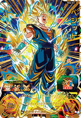 楽天市場 スーパードラゴンボールヒーローズ Bm6 021 ベジット Ur フルアヘッド 楽天市場 スーパードラゴンボールヒーローズ Bm6 021 ベジット Ur フルアヘッド