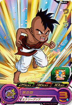 楽天市場 スーパードラゴンボールヒーローズ Bm6 033 ウーブ R フルアヘッド 楽天市場 スーパードラゴンボールヒーローズ Bm6 033 ウーブ R フルアヘッド