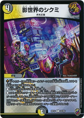 楽天市場】影世界のシクミの通販