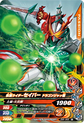 ガンバライジング ZB5-009 仮面ライダーセイバー ドラゴンジャッ君 R