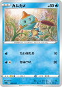 ポケモンカードゲーム PK-SEK-008 カムカメ