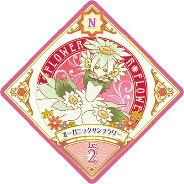アイカツプラネット! 4-27 N オーガニックサンフラワー