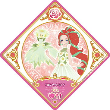 アイカツプラネット! 4-27 N オーガニックサンフラワー