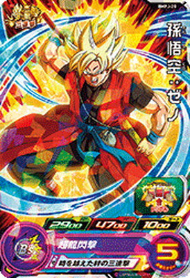 楽天市場 スーパードラゴンボールヒーローズ Bmpj 孫悟空 ゼノ フルアヘッド
