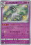 ポケモンカードゲーム PK-S4a-247 ガラルギャロップ S 280円