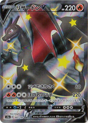 楽天市場】ポケモンカードゲーム v リザードンの通販 楽天市場】ポケモンカードゲーム v リザードンの通販