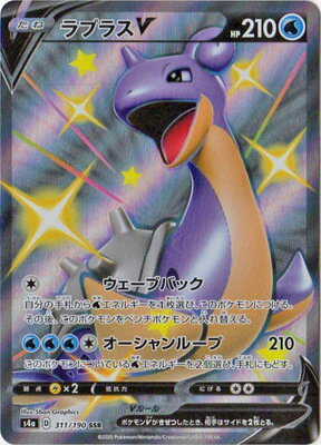 楽天市場 ポケモンカードゲーム Pk S4a 311 ラプラスv Ssr フルアヘッド