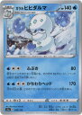 ポケモンカードゲーム PK-S4a-038 ガラルヒヒダルマ(キラ)