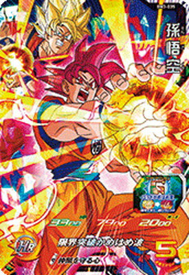 楽天市場 スーパードラゴンボールヒーローズ Bm3 035 孫悟空 Sr フルアヘッド 楽天市場 スーパードラゴンボールヒーローズ Bm3 035 孫悟空 Sr フルアヘッド