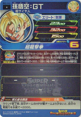 スーパードラゴンボールヒーローズ BM3-042 孫悟空：GT C