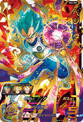 楽天市場 スーパードラゴンボールヒーローズ Bm3 059 ベジータ Ur フルアヘッド