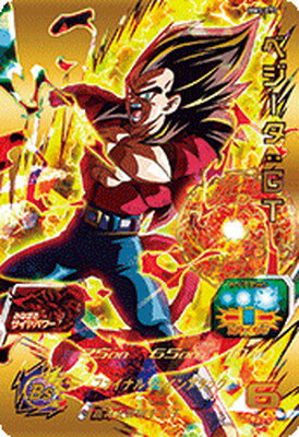 楽天市場 スーパードラゴンボールヒーローズ Bm3 073 ベジータ gt Ur フルアヘッド 楽天市場 スーパードラゴンボールヒーローズ Bm3 073 ベジータ gt Ur フルアヘッド