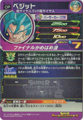 楽天市場 スーパードラゴンボールヒーローズ Bm3 Dcp4ベジット Cp フルアヘッド 楽天市場 スーパードラゴンボールヒーローズ Bm3 Dcp4ベジット Cp フルアヘッド