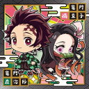 鬼滅の刃ディフォルメシールウエハース其ノ二 023 竈門炭治郎&竈門禰豆子 ★2(3)