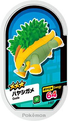 楽天市場 ポケモンメザスタ 2弾 2 027 ハヤシガメ 3 フルアヘッド 楽天市場 ポケモンメザスタ 2弾 2 027 ハヤシガメ 3 フルアヘッド