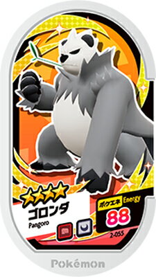 楽天市場 ポケモンメザスタ 2弾 2 055 ゴロンダ 4 フルアヘッド 楽天市場 ポケモンメザスタ 2弾 2 055 ゴロンダ 4 フルアヘッド