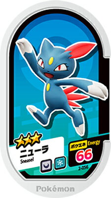 楽天市場 ポケモンメザスタ 2弾 2 056 ニューラ 3 フルアヘッド