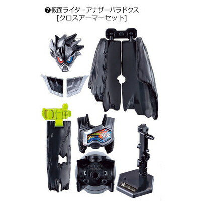 創動 仮面ライダービルド BUILD9 7.仮面ライダーアナザーパラドクス〔クロスアーマーセット〕【宅配便のみ】