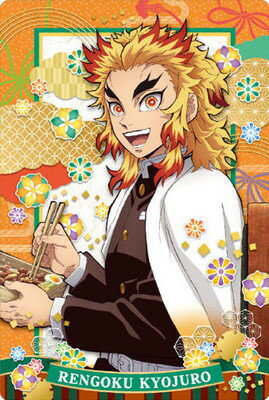 鬼滅の刃ウエハース5 019 煉獄杏寿郎 (2616348)