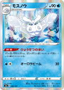 ポケモンカードゲーム PK-S4a-048 モスノウ