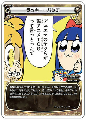 楽天市場 Wixoss ウィクロス Pr 474 ラッキー パンチ コロコロアニキ年夏号 プロモカード フルアヘッド