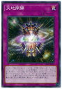 遊戯王 トーナメントパック 20TP-JP214 天地開闢