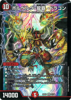 新規カード ボルベルグ 龍覇 ドラゴンf 優勝デッキレシピ情報 対策 相性の良いカード デュエマ攻略 遊戯王 最新情報 まいログ Tcgデッキ 予約情報まとめ 遊戯王ブログ 新規カード ボルベルグ 龍覇 ドラゴンf 優勝デッキレシピ情報 対策 相性の良いカード デュエマ攻略 遊戯王 最新情報 まいログ Tcgデッキ 予約情報まとめ 遊戯王ブログ