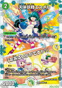 デュエルマスターズ DMART-03 1 VR 天体妖精エスメル/「お茶はいかがですか?」【開封済み】