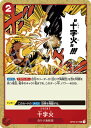 ONE PIECEカードゲーム OP03-017 十字火 UC