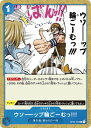 ONE PIECEカードゲーム OP03-054 ウソーーップ輪ごーむっ!!! C