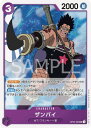 ONE PIECEカードゲーム OP03-063 ザンバイ UC