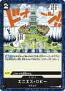 ONE PIECEカードゲーム OP03-098 エニエス・ロビー C