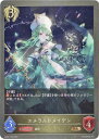 Shadowverse EVOLVE BP02-105 エメラルドメ