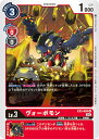 デジモンカードゲーム EX3-005 ヴォーボモン U