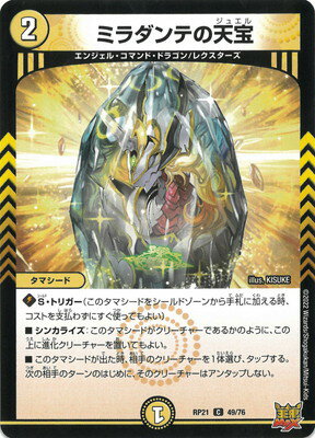 �ǥ奨��ޥ������� ��21�� DMRP-21 49 C �ߥ����Ƥ�ŷ��