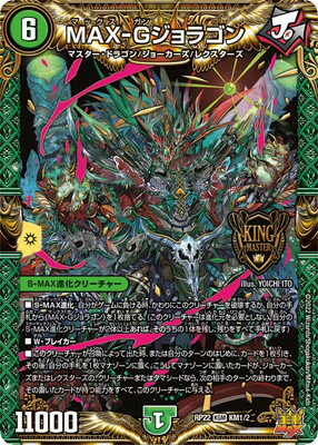 ե륢إåɤ㤨֥ǥ奨ޥ 22 DMRP-22 KM1 KGM MAX-G饴פβǤʤ200ߤˤʤޤ