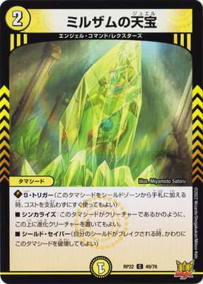 デュエマ 奇跡の精霊ミルザム 韓国語 ワンオーナー Amazon.co.jp: デュエルマスターズ 奇跡の精霊ネオ・ミルザム