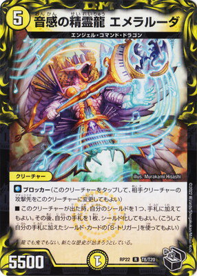 ǥ奨ޥ 22 DMRP-22 T8 R ζ 롼20thȥ쥸㡼