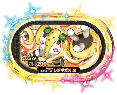 ポケモンメザスタ 3-3-007 レジギガス [☆6]のサムネイル
