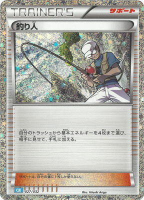ポケモンカード フィッシャーマン サポーター　釣り人ミラーPSA9 PSA10】 ボーマンダex (SAR) {129/100} [SV9/バトルパートナーズ