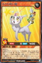 遊戯王ラッシュデュエル RD/MRP2-JP016 まぐれ使い魔 R