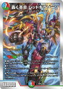 デュエルマスターズ DM22-BD3 7 SR 轟く革命 レッドギラゾーン