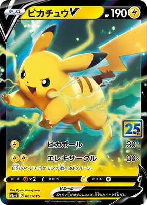 楽天市場】ポケカ 25thピカチュウの通販 楽天市場】ポケカ 25thピカチュウの通販