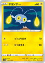 ポケモンカードゲーム PK-S11-035 チョンチー C