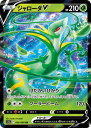 ポケモンカードゲーム PK-S11a-005 ジャローダV RR