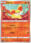 ポケモンカードゲーム PK-S11a-016 フォッコ C