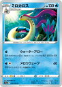 ポケモンカードゲーム PK-S11a-028 ミロカロス U