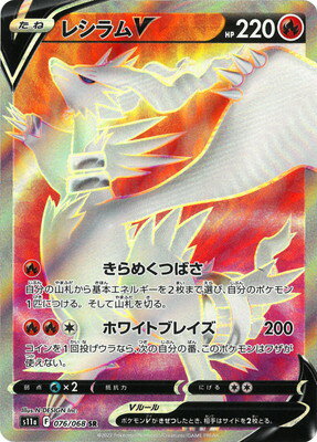 楽天市場】ポケモンカード レシラム(コレクション|ホビー)の通販 楽天市場】ポケモンカード レシラム(コレクション|ホビー)の通販